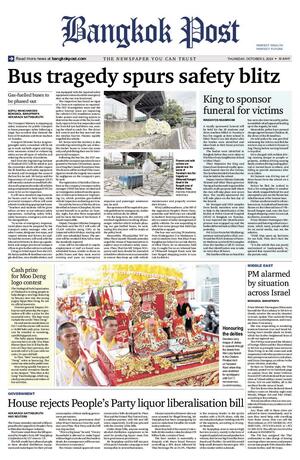 Bangkok Post วันพฤหัสบดีที่ 3 ตุลาคม พ.ศ.2567