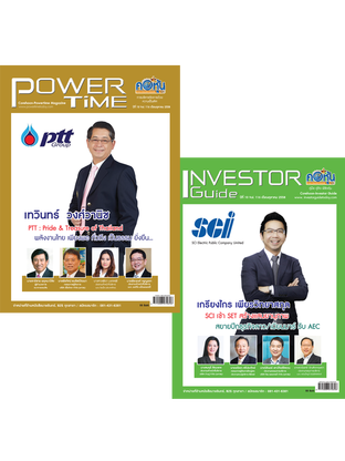 Power Time & Investor Vol.116