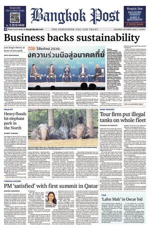 Bangkok Post วันเสาร์ที่ 5 ตุลาคม พ.ศ.2567