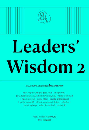 Leaders' Wisdom 2