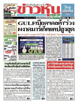 ข่าวหุ้น วันจันทร์ที่ 7 ตุลาคม พ.ศ.2567