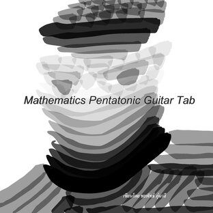 Mathematics Pentatonic Guitar Tab Book 1