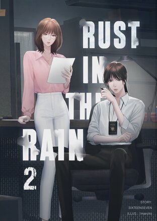 Petrichor - Rust in the Rain Volume 2 (หยดฝนกลิ่นสนิม English version)