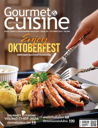 Gourmet & Cuisine ฉบับที่ 291 ตุลาคม 2567