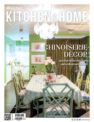 Kitchen & Home ฉบับที่ 218 ตุลาคม 2567