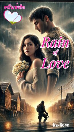 Rain of Love