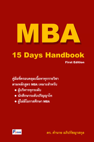 MBA 15 Day Handbook