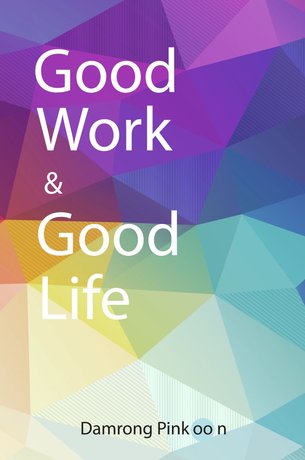Good Work & Good Life