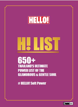 HELLO! H! LIST 2024