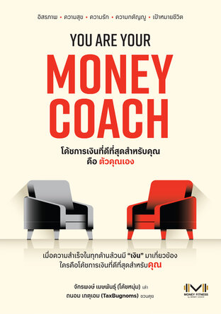 You are Your Money Coach