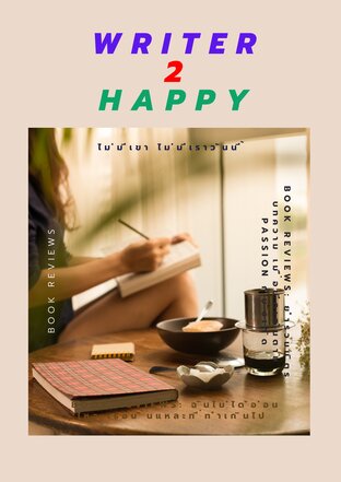 writer2happy Vol.2 Issue.8