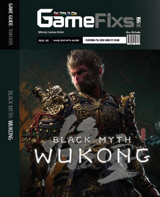 บทสรุปเกม Black Myth - Wukong [GameFixs]