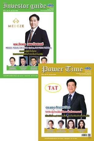 Power Time & Investor Vol.187