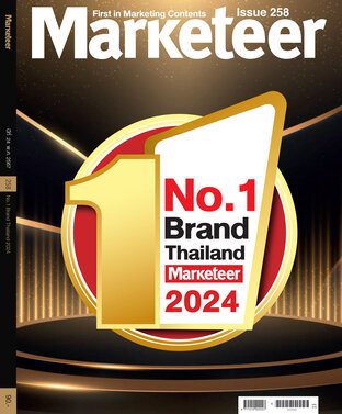 Marketeer No. 258