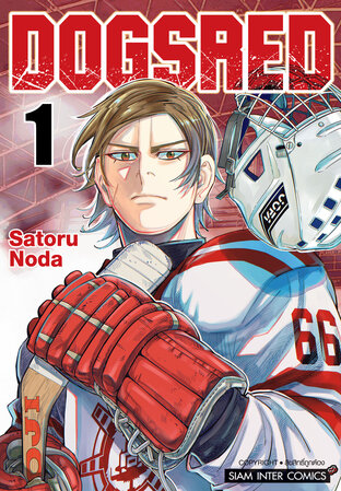 DOGSRED เล่ม 01