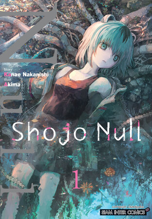 SHOJO NULL เล่ม 01