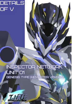 Details of V: Inspector Network Unit 01 Genesis Type (Remaster version)