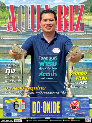 AQUA Biz - Issue 206