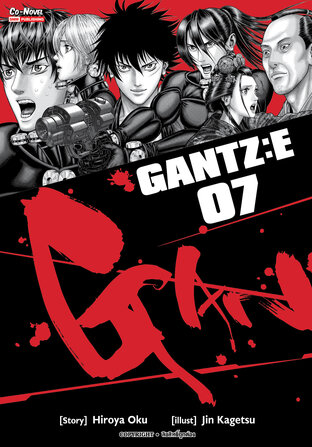 GANTZ:E เล่ม 7