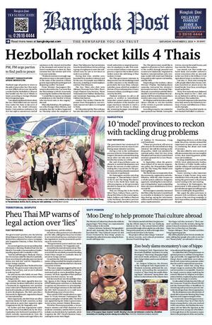 Bangkok Post วันเสาร์ที่ 2 พฤศจิกายน พ.ศ.2567