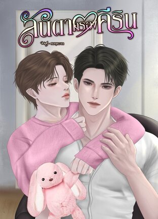ลันตาครองคีริน