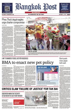 Bangkok Post วันอาทิตย์ที่ 3 พฤศจิกายน พ.ศ.2567