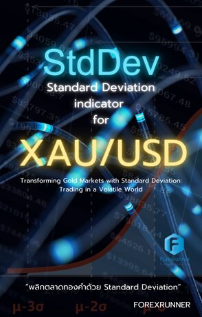 “พลิกตลาดทองคำด้วย Standard Deviation” - Transforming Gold Markets with Standard Deviation