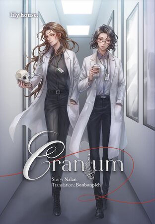 Cranium [English Version]