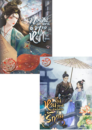 SET หวนคืนอีกครา