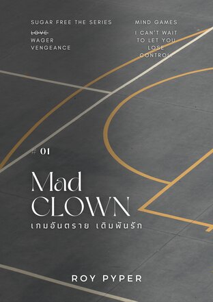 Mad Clown เกมอันตราย เดิมพันรัก 1