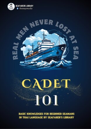 CADET 101