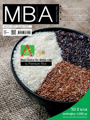 MBA Magazine: issue 191