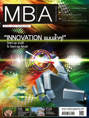 MBA Magazine: issue 192