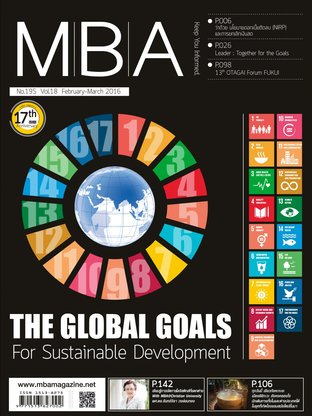 MBA Magazine: issue 195