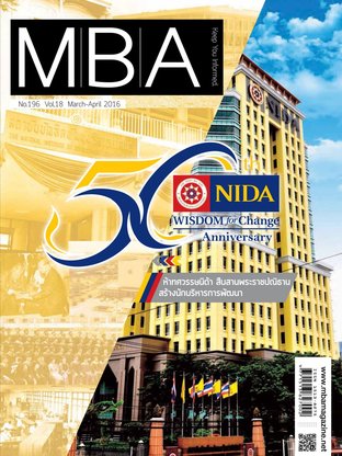 MBA Magazine: issue 196