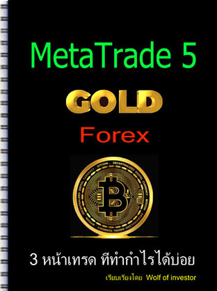 Meta trade 5