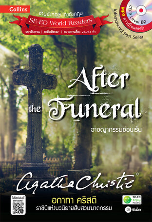 Agatha Christie อกาทา คริสตี ราชินีแห่งนวนิยายสืบสวนฆาตกรรม : Affer the Funeral อาชญากรรมซ่อนเร้น (PDF)