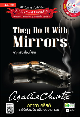 Agatha Christie อกาทา คริสตี ราชินีแห่งนวนิยายสืบสวนฆาตกรรม : They Do It With Mirrors คฤหาสน์เปื้อนโลหิต (PDF)