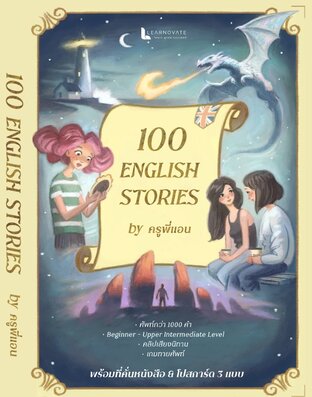 100 English Stories