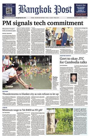 Bangkok Post วันเสาร์ที่ 16 พฤศจิกายน พ.ศ.2567