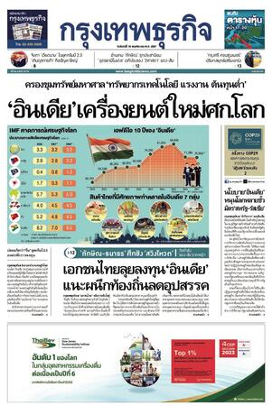 กรุงเทพธุรกิจ วันจันทร์ที่ 18 พฤศจิกายน พ.ศ.2567