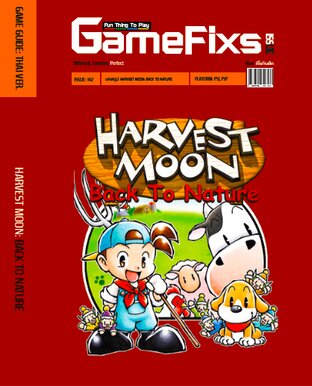 บทสรุปเกม Harvest Moon: Back To Nature [GameFixs]