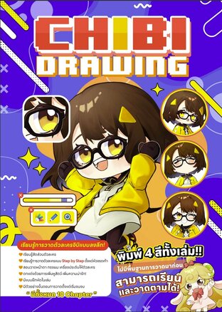 Chibi Drawing by KP Learning Space