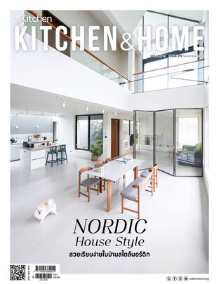 Kitchen & Home ฉบับที่ 219 พฤศจิกายน 2567