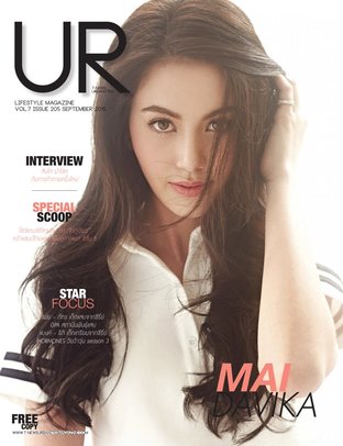 UR Magazine Issue 205