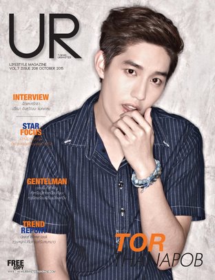 UR Magazine Issue 206