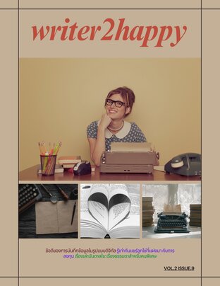 writer2happy Vol.2 Issue.9