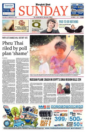 Bangkok Post วันอาทิตย์ที่ 1 พฤศจิกายน พ.ศ.2558