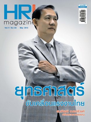 HR Magazine Thailand 125 MAY 2013