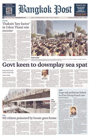 Bangkok Post วันอังคารที่ 26 พฤศจิกายน พ.ศ.2567